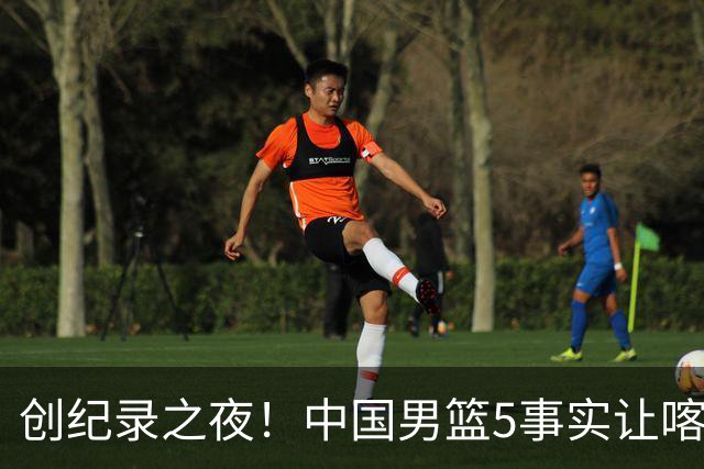 创纪录之夜！中国男篮5事实让喀麦隆绝望，庞峥麟贺希宁越打越好