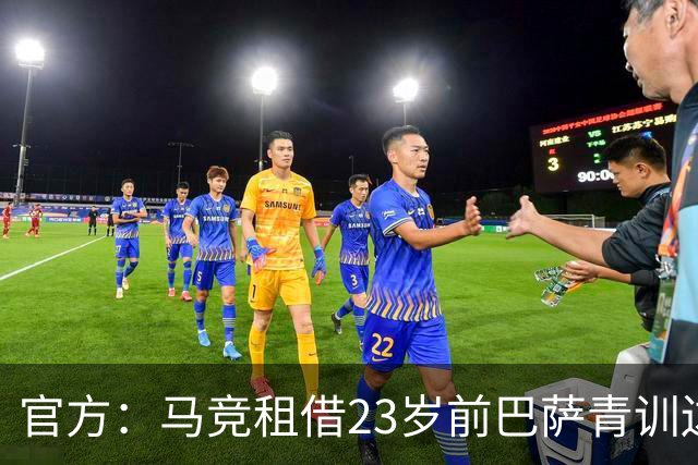 官方：马竞租借23岁前巴萨青训边卫阿尔瑙·索拉，租期1年