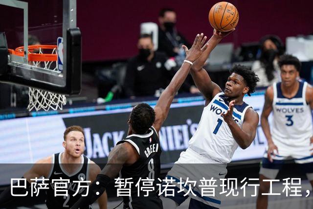 巴萨官方：暂停诺坎普现行工程，以对不幸身亡工人进行哀悼