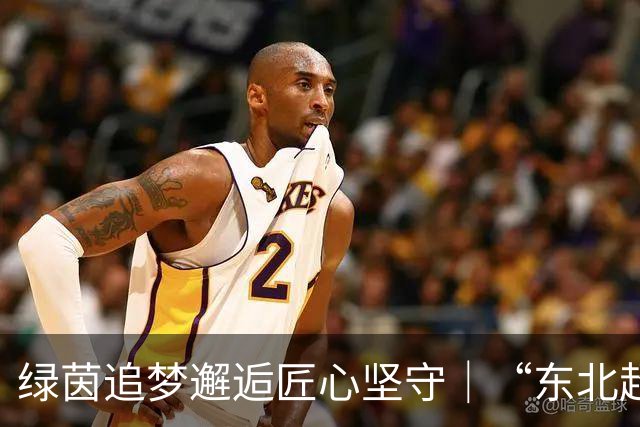 绿茵追梦邂逅匠心坚守｜“东北超”哈尔滨队携手劳模工匠观影《功夫女足》