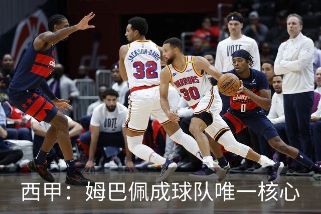 西甲：姆巴佩成球队唯一核心